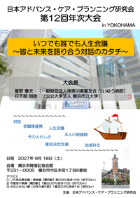 ��12����{�A�h�o���X�E�P�A�E�v�����j���O������N�����|�X�^�[